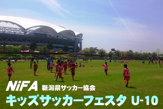 【10月27日（日）京都サンガF.C.戦】年中～小学4年生なら誰でも参加OK！『NiFAキッズサッカーフェスタU-10』参加者募集！